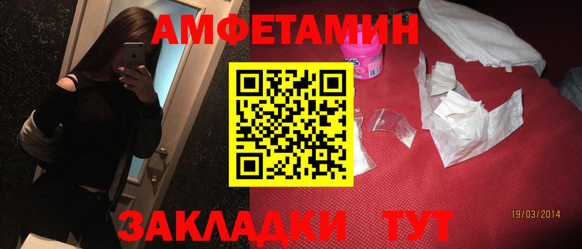 АМФЕТАМИН  Вход с VPN  Симферополь  АМФ Розовый 