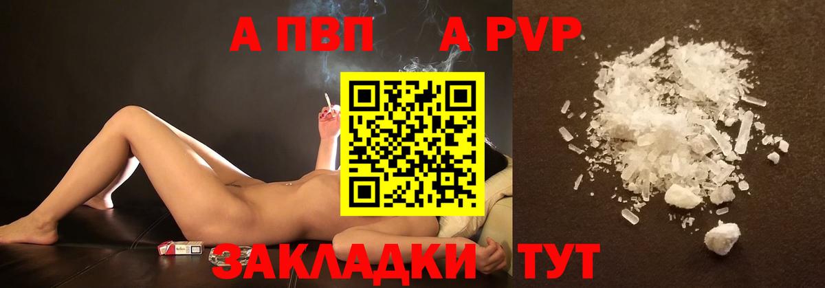 Alpha-PVP кристаллы  наркошоп  Симферополь  Alfa_PVP крисы CK  Вход с VPN 