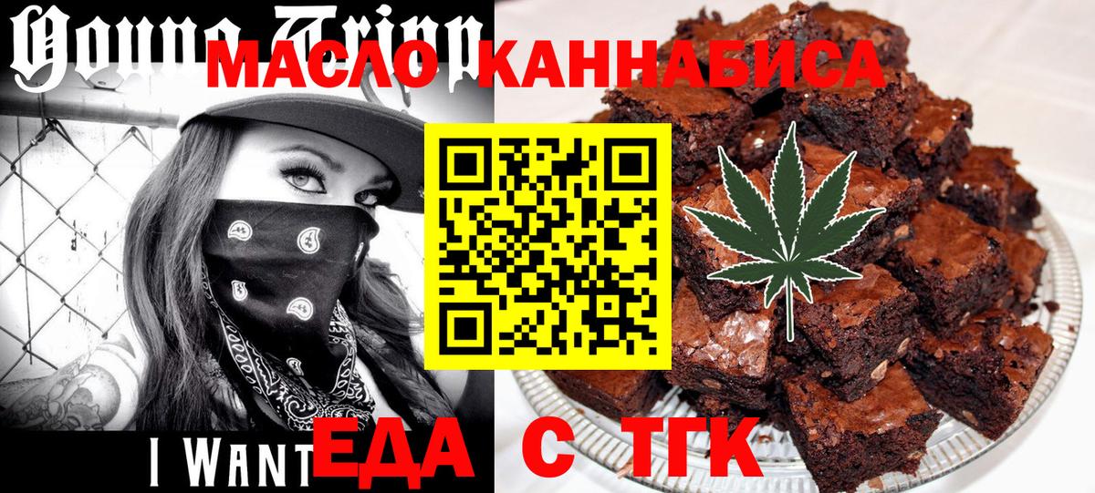 Печенье с ТГК марихуана Симферополь