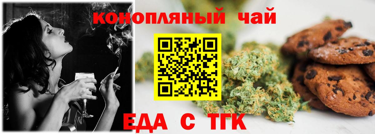 Симферополь  Cannafood конопля  Вход с VPN 