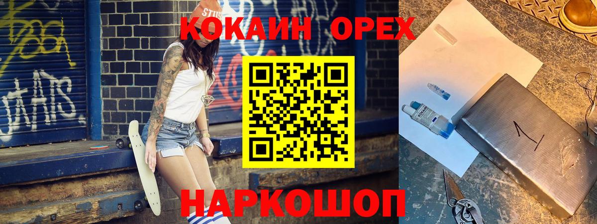 COCAIN  Вход с VPN  Симферополь  COCAIN FishScale 