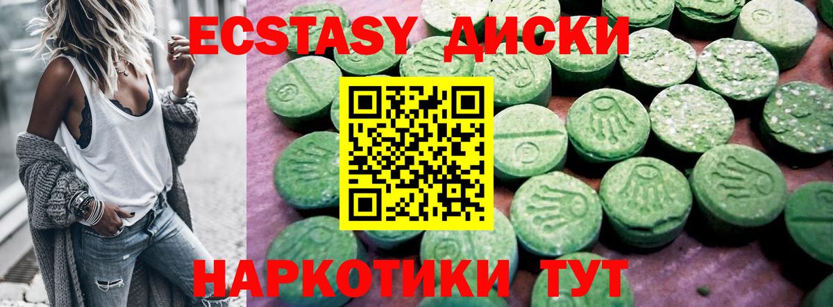 ЭКСТАЗИ 99% Симферополь