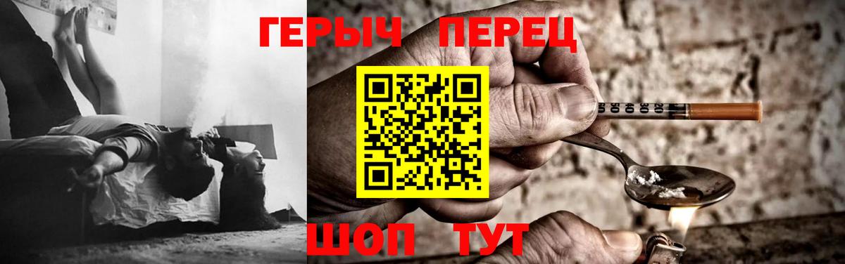 Героин хмурый  Вход с VPN  Симферополь 