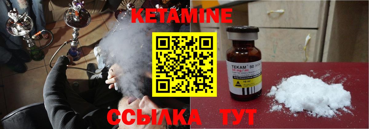 Кетамин ketamine Симферополь