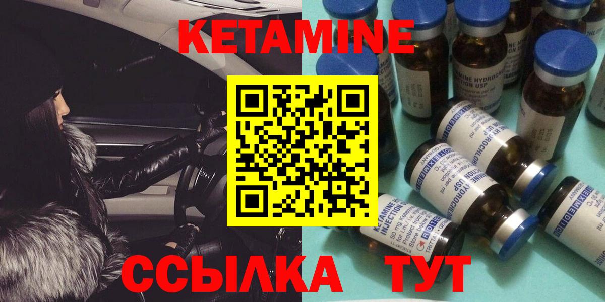 Кетамин ketamine  Вход с VPN  КЕТАМИН VHQ  Симферополь 