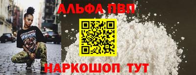 альфа пвп Будённовск