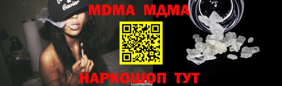 MDMA Molly Симферополь