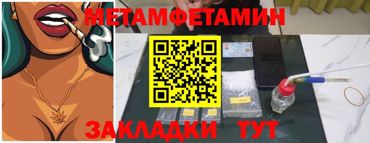МЕТАМФЕТАМИН кристалл Симферополь