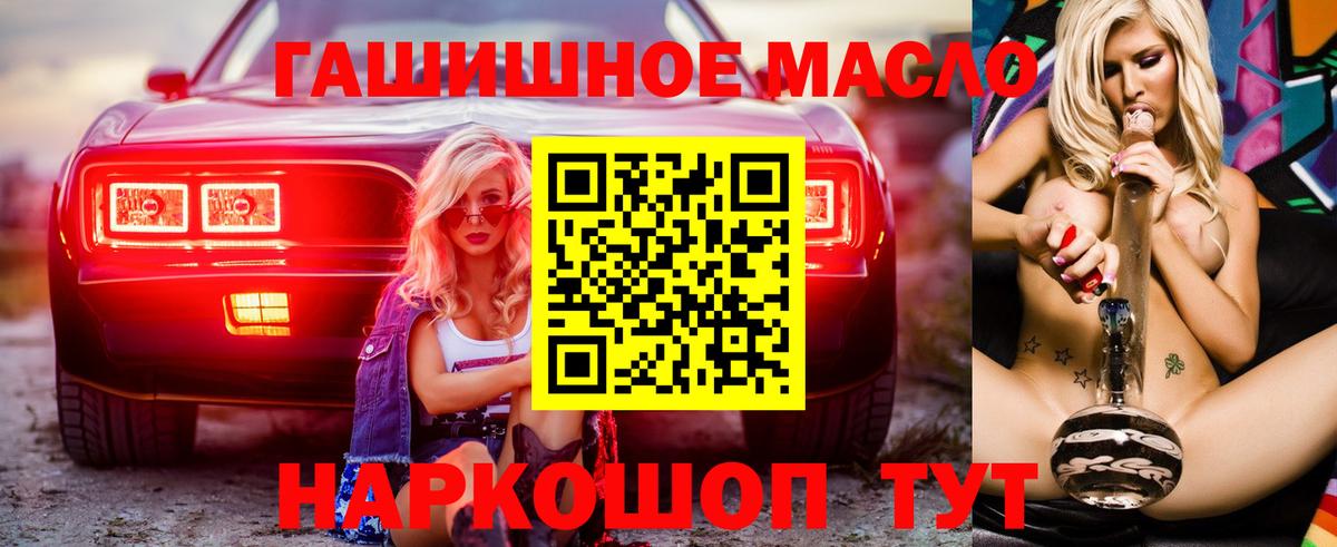 Дистиллят ТГК гашишное масло Симферополь