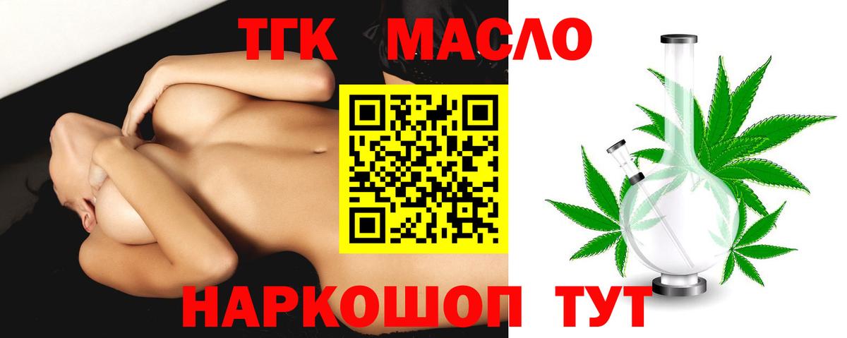 Дистиллят ТГК THC oil  Дистиллят ТГК THC oil  Вход с VPN  Симферополь 