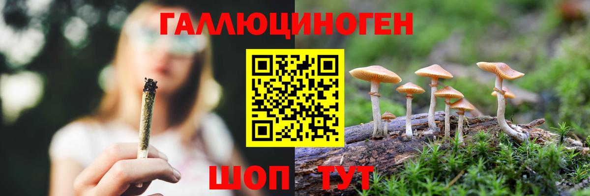 Галлюциногенные грибы мухоморы  Вход с VPN  Симферополь 
